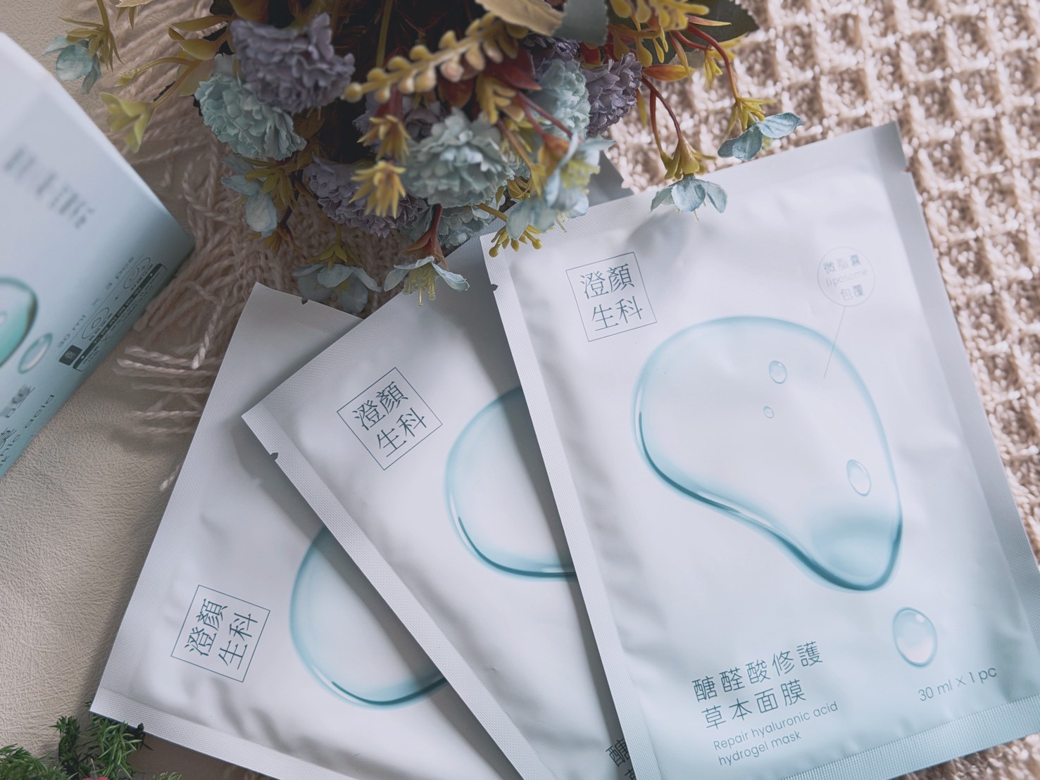 【面膜推薦】澄醫顏究所 醣醛酸修護草本面膜開箱｜換季乾燥保養的溫和面膜分享，實際使用心得，換季保養推薦