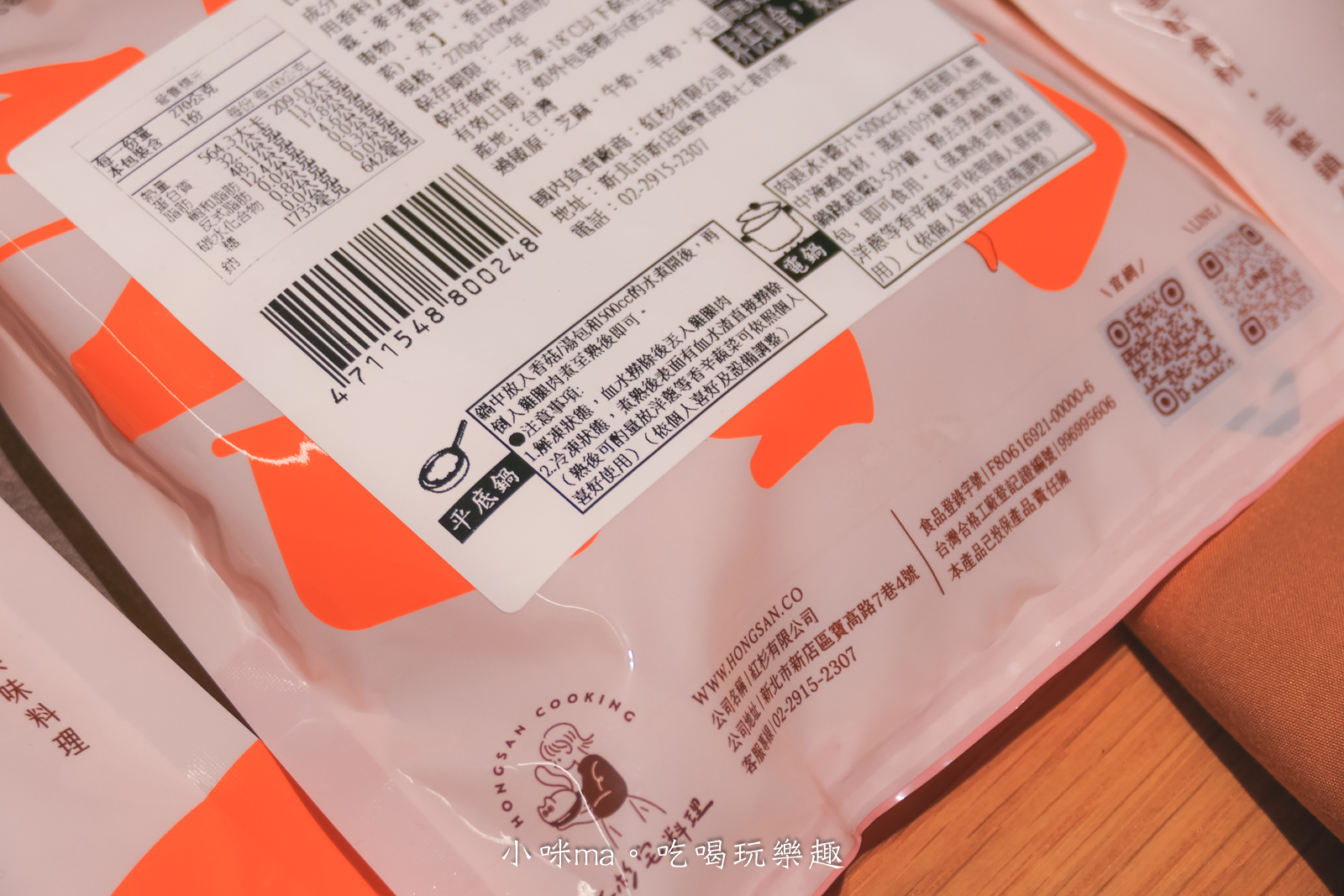 【宅配料理包推薦】紅杉宅料理|忙碌媽媽救星!10–15分鐘就能端出現炒味的家常菜 - 第3張圖 【宅配料理包推薦】紅杉宅料理|忙碌媽媽救星!10–15分鐘就能端出現炒味的家常菜