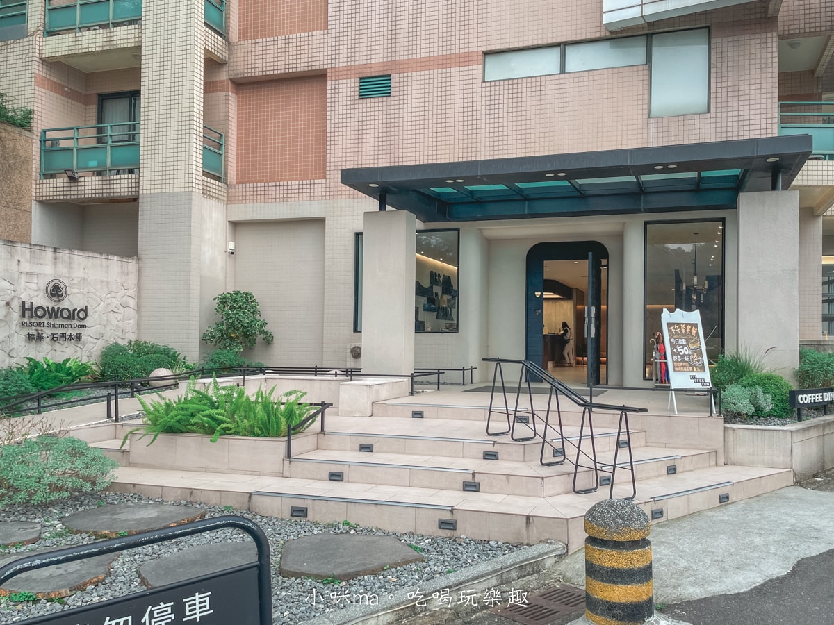 【桃園親子住宿推薦】石門水庫福華渡假飯店｜全新湖景房＋超強親子設施，全年齡層都玩到不想回家！