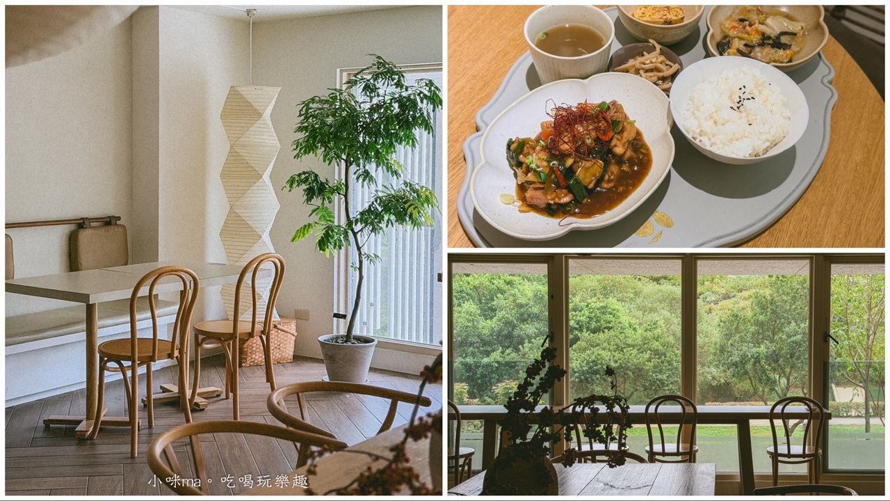 【桃園青埔美食推薦】皿皿 新中式定食料理|青埔質感餐廳,一餐吃出生活儀式感!橫山書法藝術公園旁~ - 第1張圖 【桃園青埔美食推薦】皿皿 新中式定食料理|青埔質感餐廳,一餐吃出生活儀式感!橫山書法藝術公園旁~