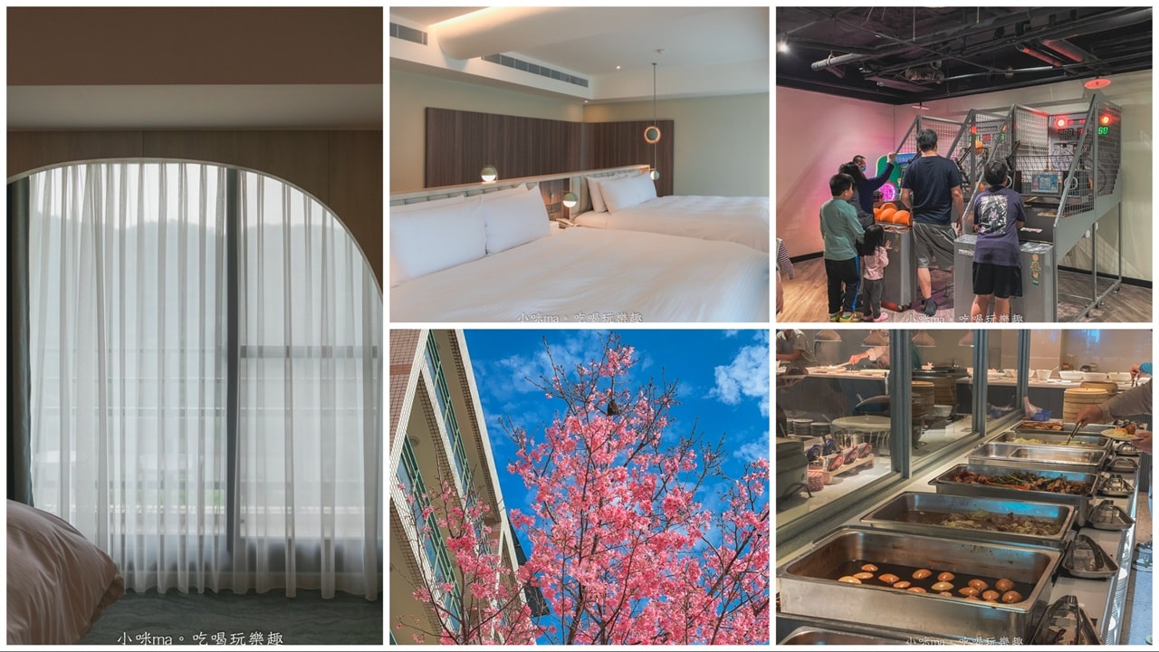 【桃園親子住宿推薦】石門水庫福華渡假飯店｜全新湖景房＋超強親子設施，全年齡層都玩到不想回家！
