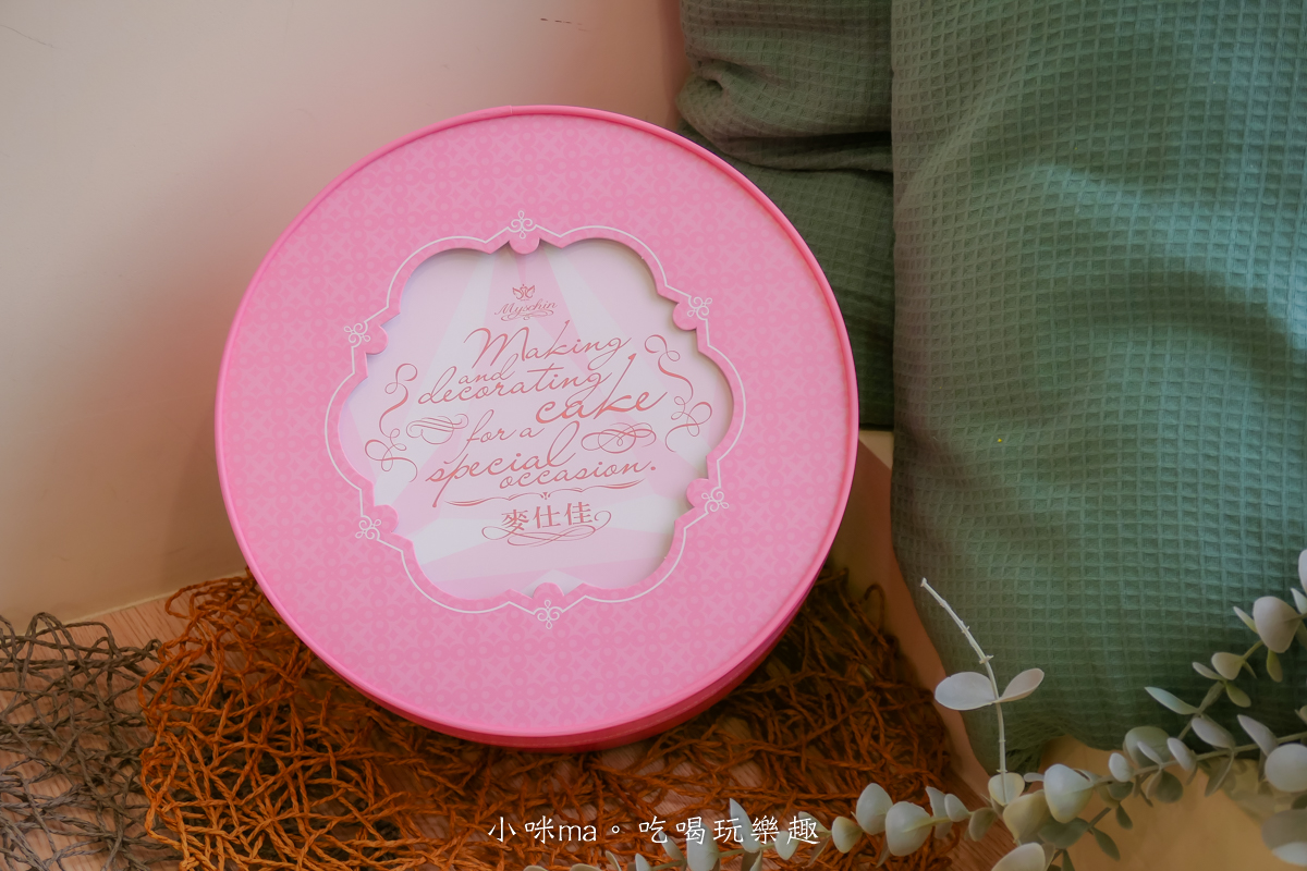 【2026 年節禮盒推薦】麥仕佳新春禮盒開箱｜去年送過被狂讚，今年我又回購！干貝肉圓酥、富貴禮盒、曲奇鐵盒完整開箱