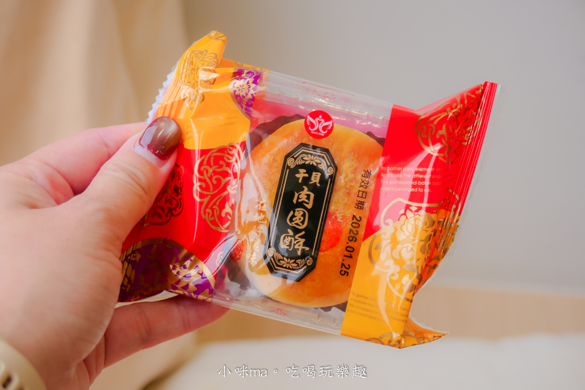 【2026 年節禮盒推薦】麥仕佳新春禮盒開箱｜去年送過被狂讚，今年我又回購！干貝肉圓酥、富貴禮盒、曲奇鐵盒完整開箱