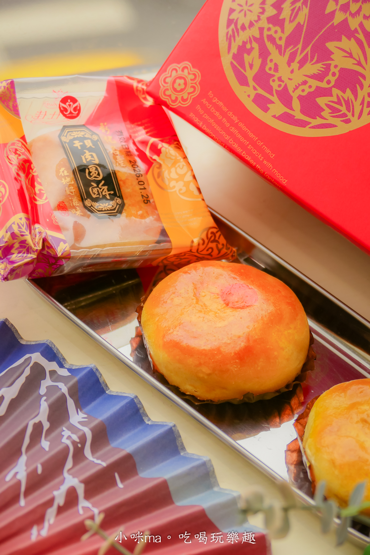 【2026 年節禮盒推薦】麥仕佳新春禮盒開箱｜去年送過被狂讚，今年我又回購！干貝肉圓酥、富貴禮盒、曲奇鐵盒完整開箱