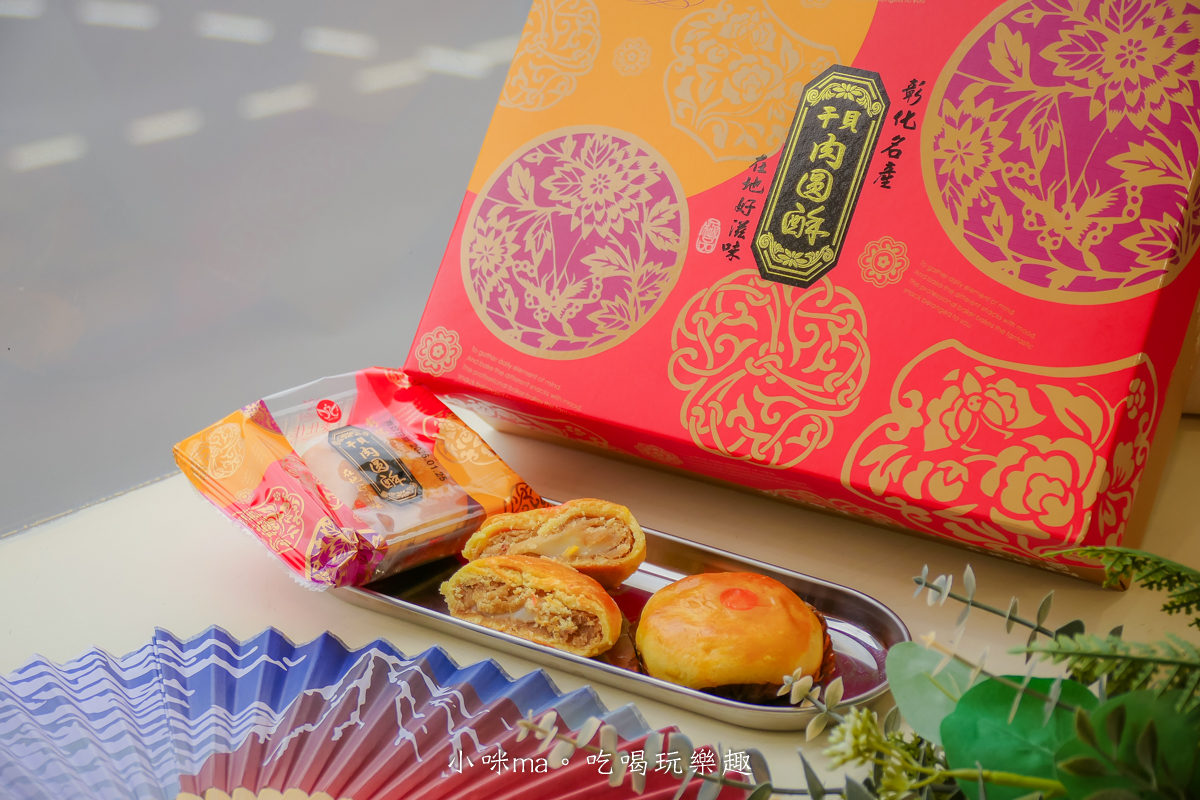 【2026 年節禮盒推薦】麥仕佳新春禮盒開箱｜去年送過被狂讚，今年我又回購！干貝肉圓酥、富貴禮盒、曲奇鐵盒完整開箱