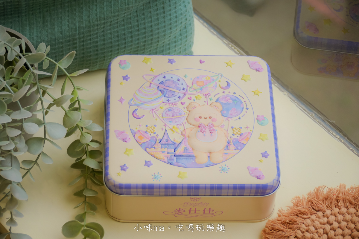 【2026 年節禮盒推薦】麥仕佳新春禮盒開箱｜去年送過被狂讚，今年我又回購！干貝肉圓酥、富貴禮盒、曲奇鐵盒完整開箱