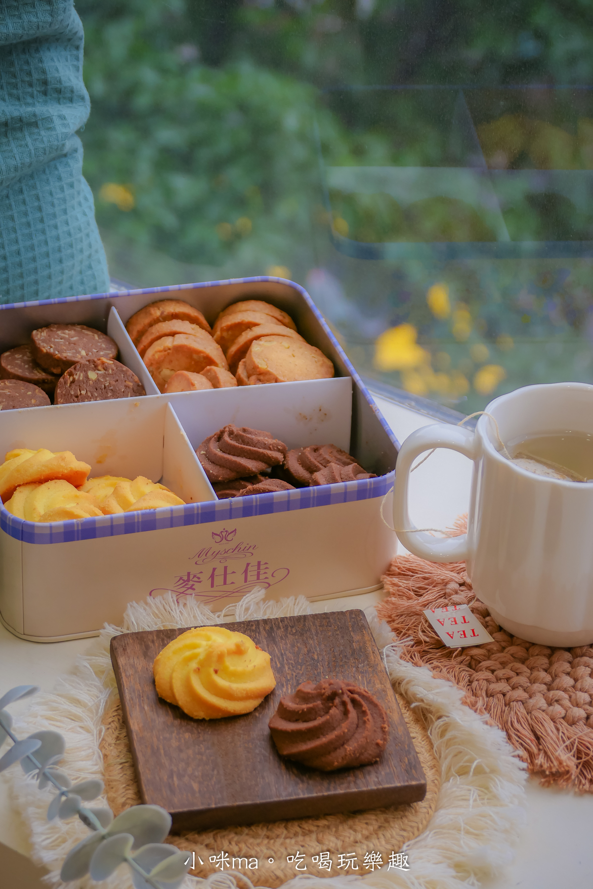 【2026 年節禮盒推薦】麥仕佳新春禮盒開箱｜去年送過被狂讚，今年我又回購！干貝肉圓酥、富貴禮盒、曲奇鐵盒完整開箱