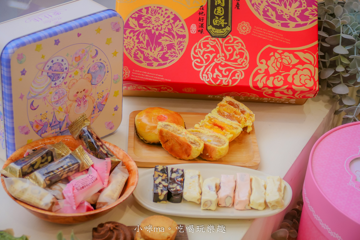 【2026 年節禮盒推薦】麥仕佳新春禮盒開箱｜去年送過被狂讚，今年我又回購！干貝肉圓酥、富貴禮盒、曲奇鐵盒完整開箱