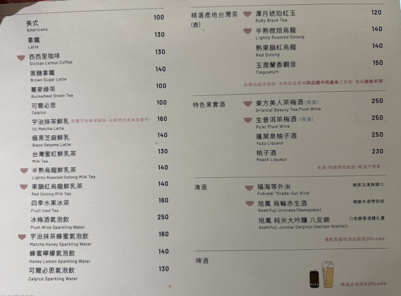 【桃園青埔美食推薦】皿皿 新中式定食料理|青埔質感餐廳,一餐吃出生活儀式感!橫山書法藝術公園旁~ - 第14張圖 【桃園青埔美食推薦】皿皿 新中式定食料理|青埔質感餐廳,一餐吃出生活儀式感!橫山書法藝術公園旁~