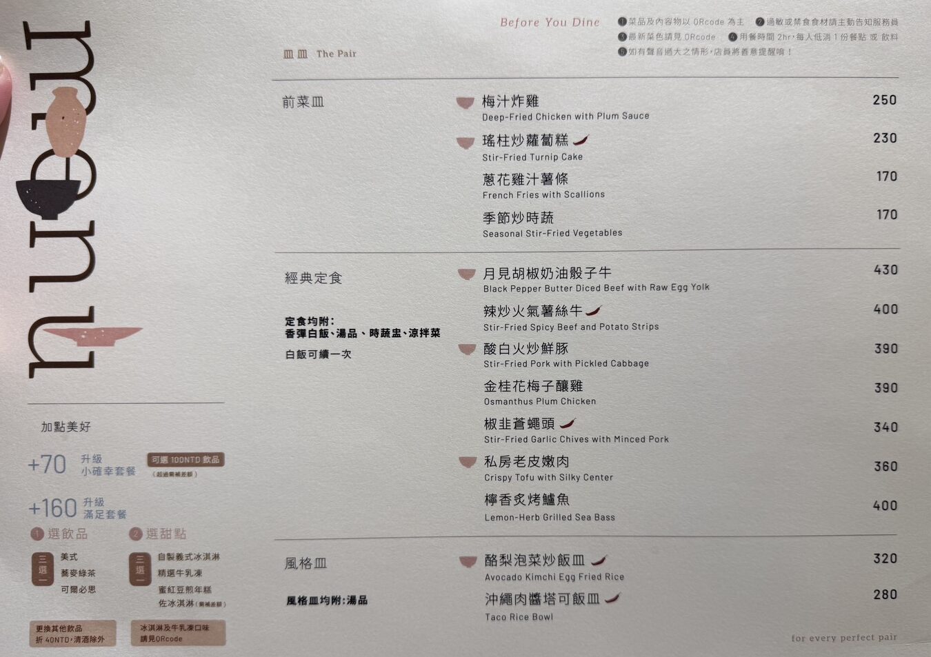 【桃園青埔美食推薦】皿皿 新中式定食料理|青埔質感餐廳,一餐吃出生活儀式感!橫山書法藝術公園旁~ - 第13張圖 【桃園青埔美食推薦】皿皿 新中式定食料理|青埔質感餐廳,一餐吃出生活儀式感!橫山書法藝術公園旁~